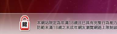 免費視訊脫衣本網站限定年滿18歲方可瀏覽